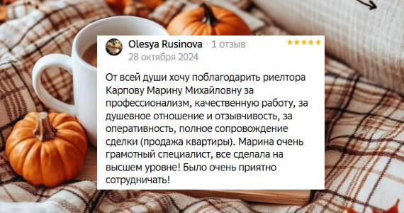 Олеся